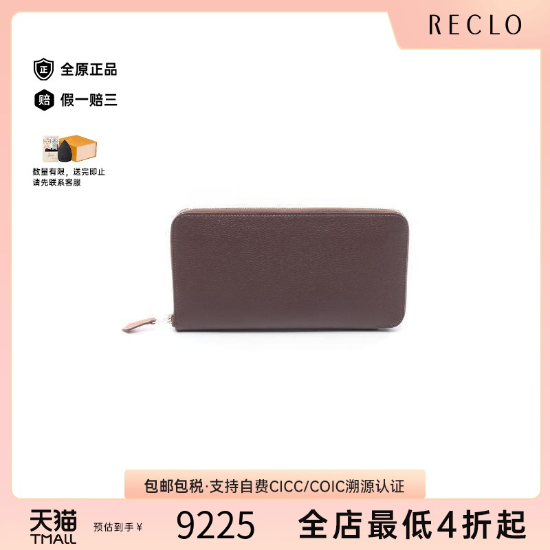 中古Hermes爱马仕长钱包
