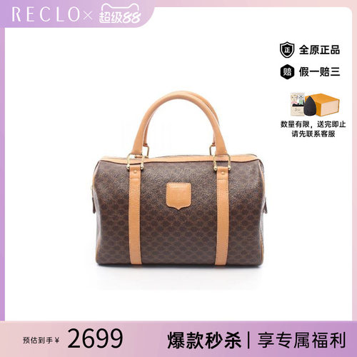 中古Celine赛琳托特包