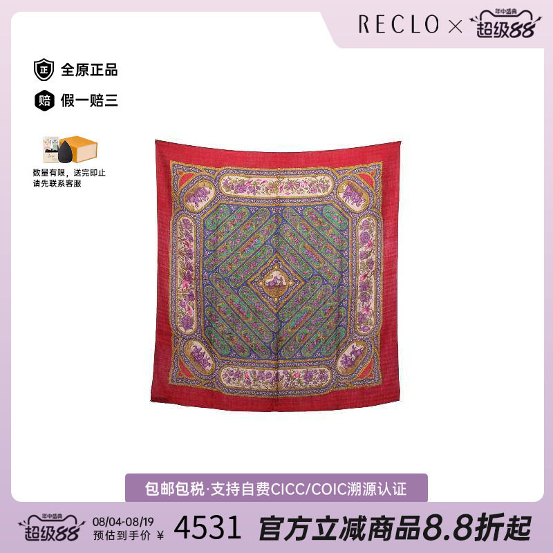 中古Hermes爱马仕围巾/丝巾