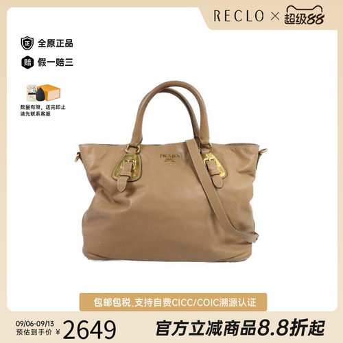 中古Prada普拉达斜挎包