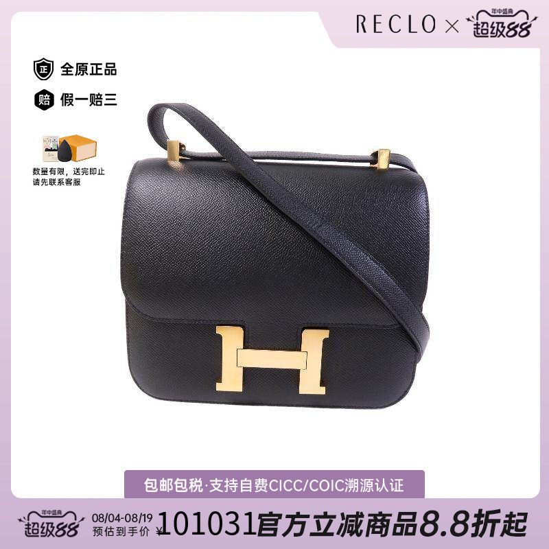 中古Hermes爱马仕单肩包