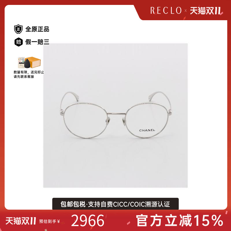 中古Chanel香奈儿女A级95新glasses眼镜不锈钢其他银色时尚RECLO