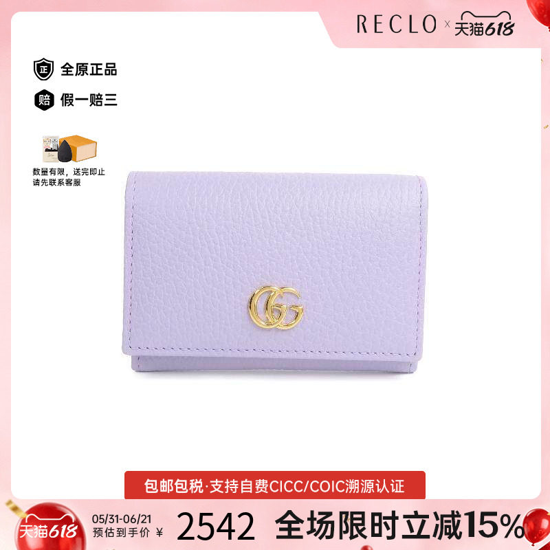 中古-日本进口Gucci古驰卡包