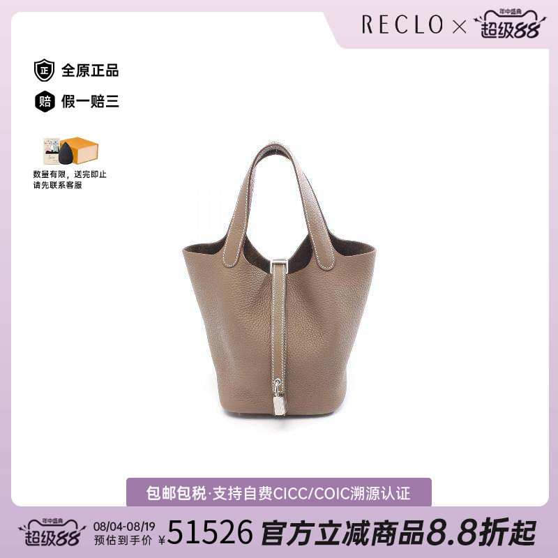 中古Hermes爱马仕手提包