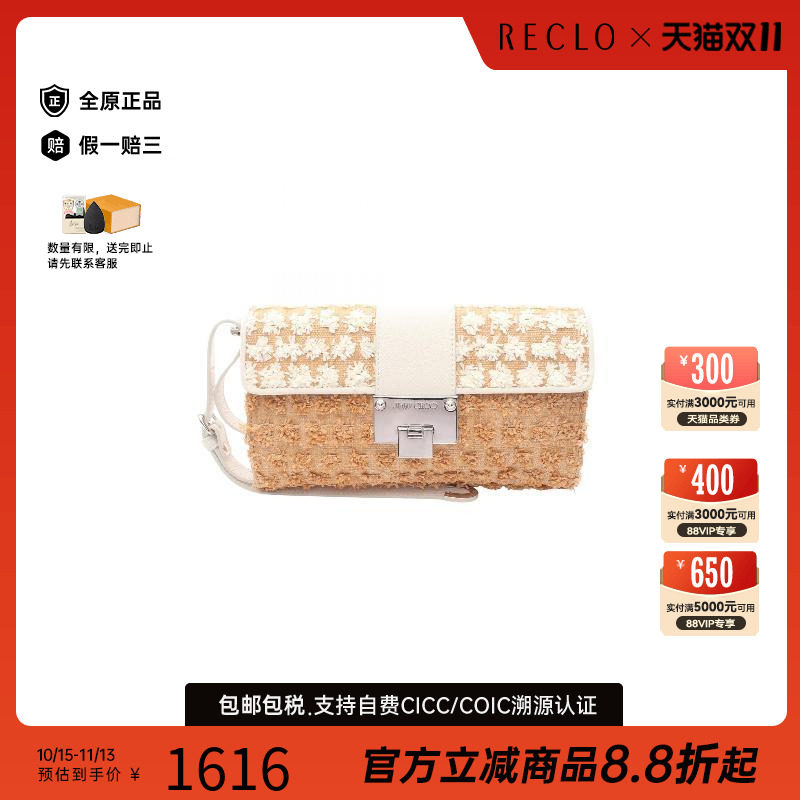 中古JimmyChoo吉米周手拿包