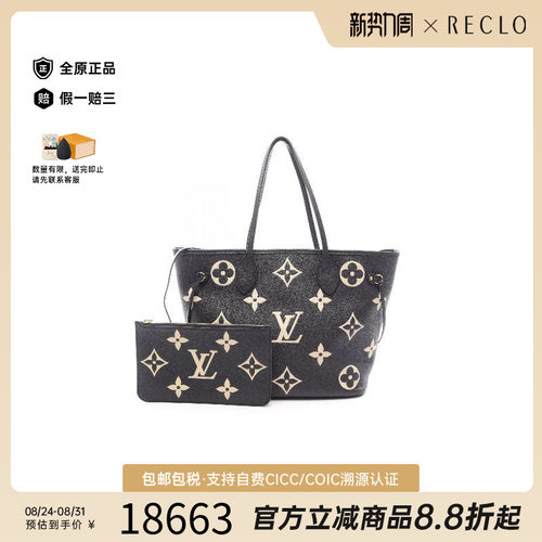 中古LV路易威登托特包