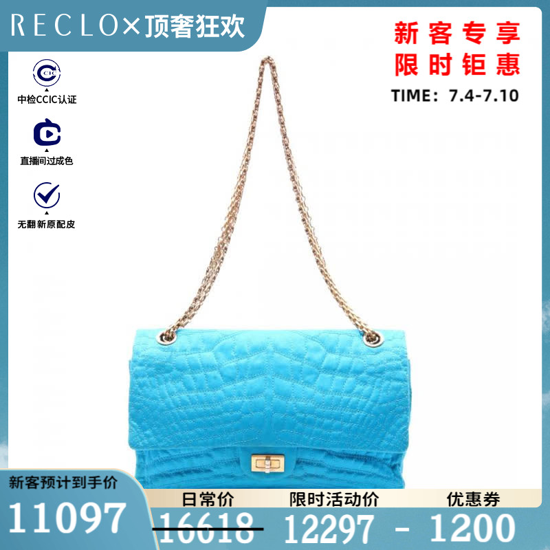 CHANEL香奈儿(BC)85新2.55 双链条肩包 金色五金$835497RECLO中古