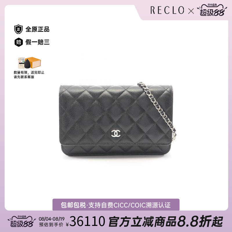 中古Chanel香奈儿斜挎包