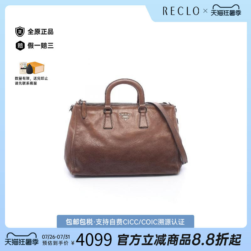 中古Prada普拉达斜挎包