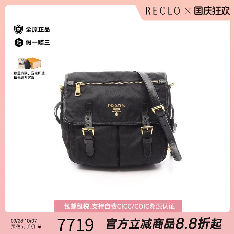 中古Prada普拉达斜挎包