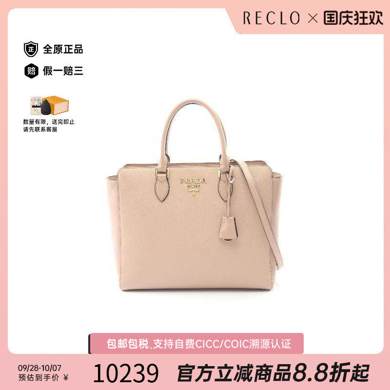中古Prada普拉达斜挎包