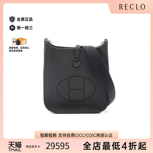 中古Hermes爱马仕斜挎包