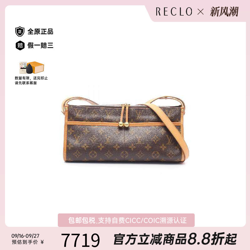中古LV路易威登斜挎包レディース