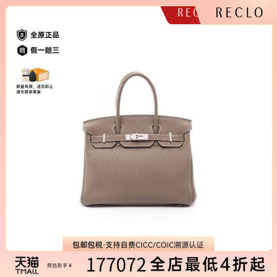 中古Hermes爱马仕手提包