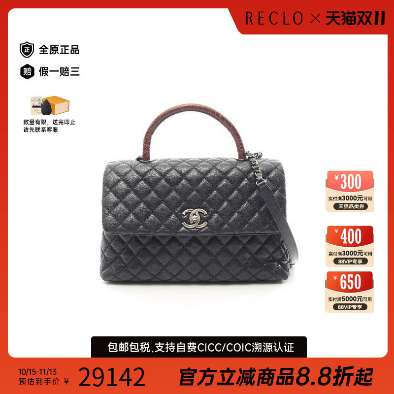 中古Chanel香奈儿斜挎包