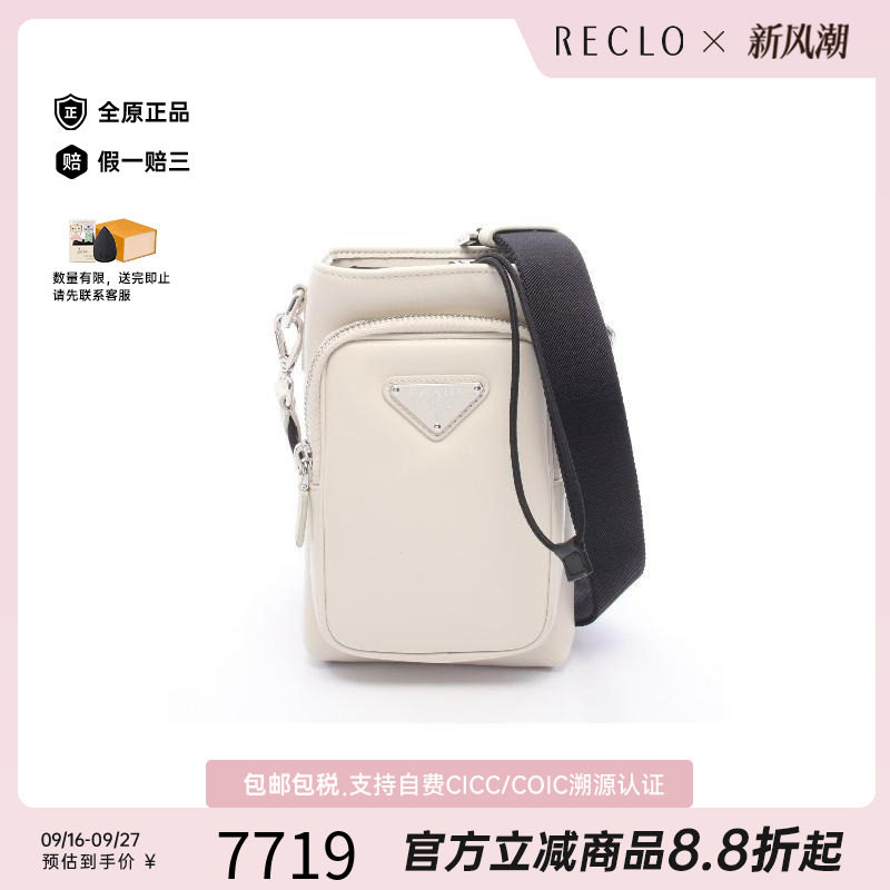 中古Prada普拉达斜挎包