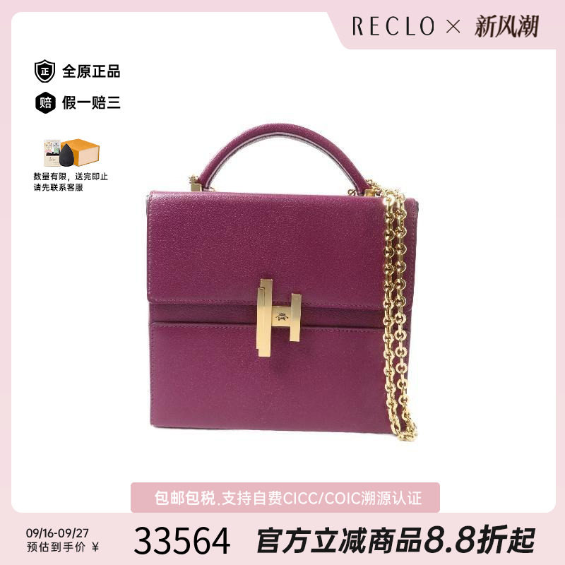 中古Hermes爱马仕斜挎包