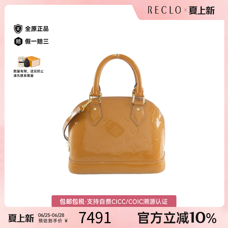 中古LV路易威登AlmaBB贝壳女包