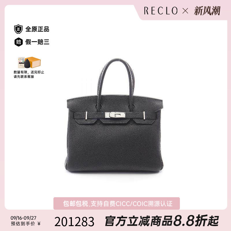 中古Hermes爱马仕手提包