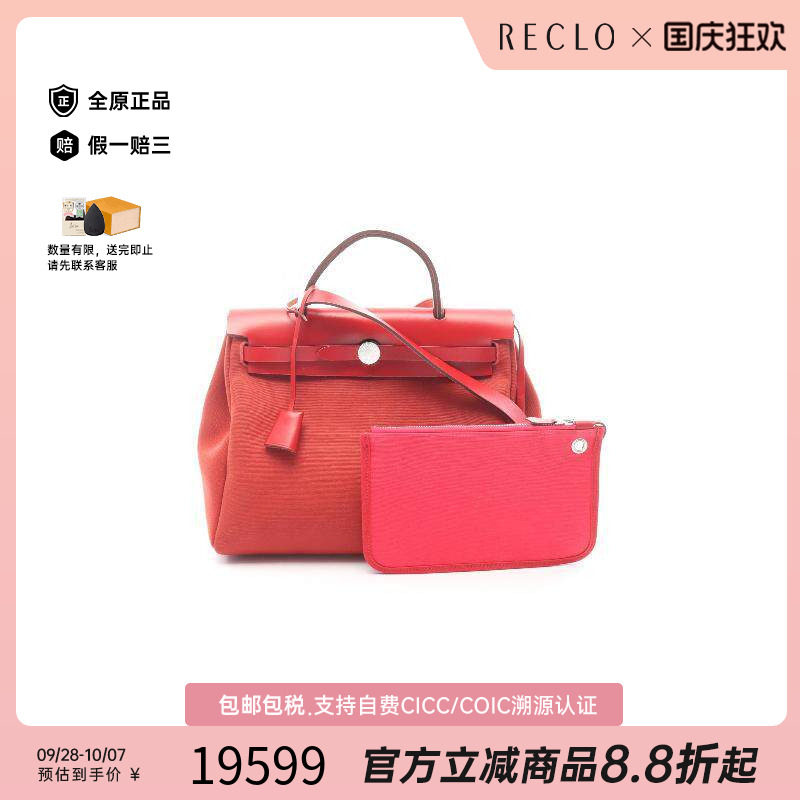 中古Hermes爱马仕手提包
