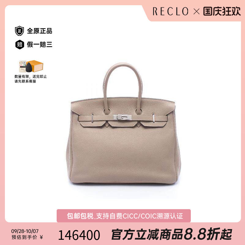 中古Hermes爱马仕手提包