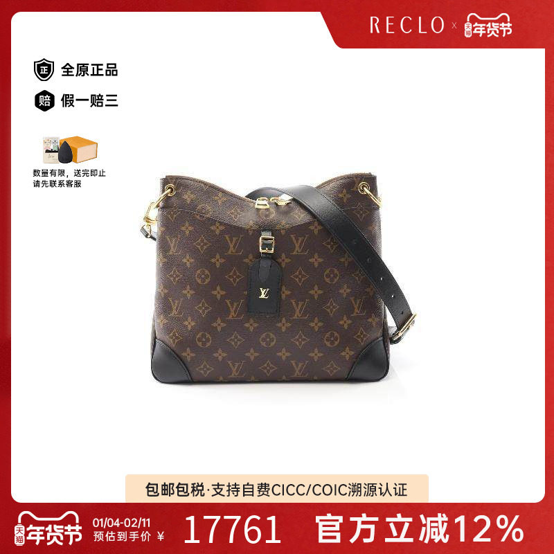 中古LV路易威登女包A级95新Odeon涂层防水帆布单肩斜挎包棕色秋冬