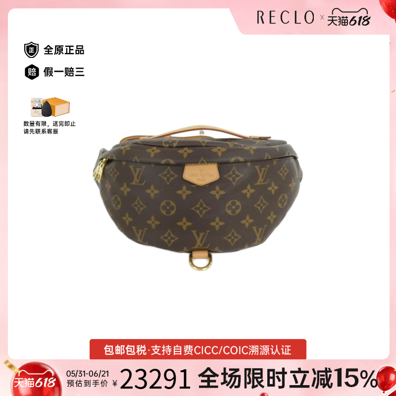 中古LV路易威登A级95新Bum BagPVC老花腰包正品休闲reclo
