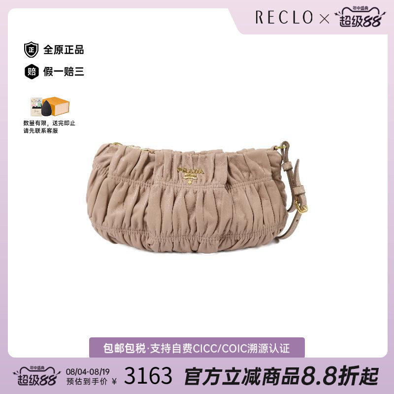 中古Prada普拉达手拿包