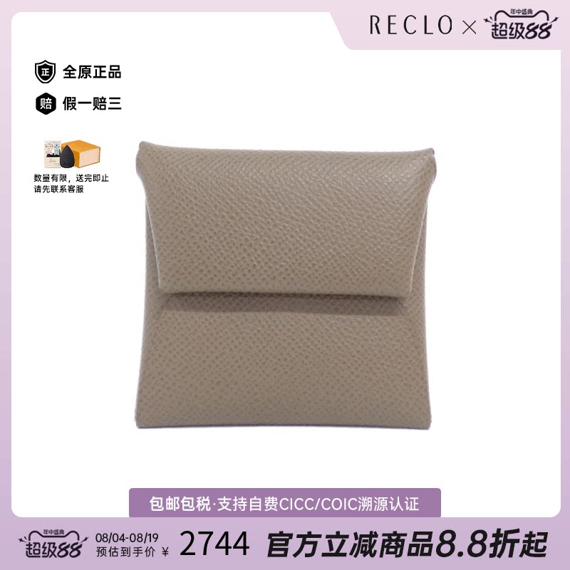 中古Hermes爱马仕Bastia钱包