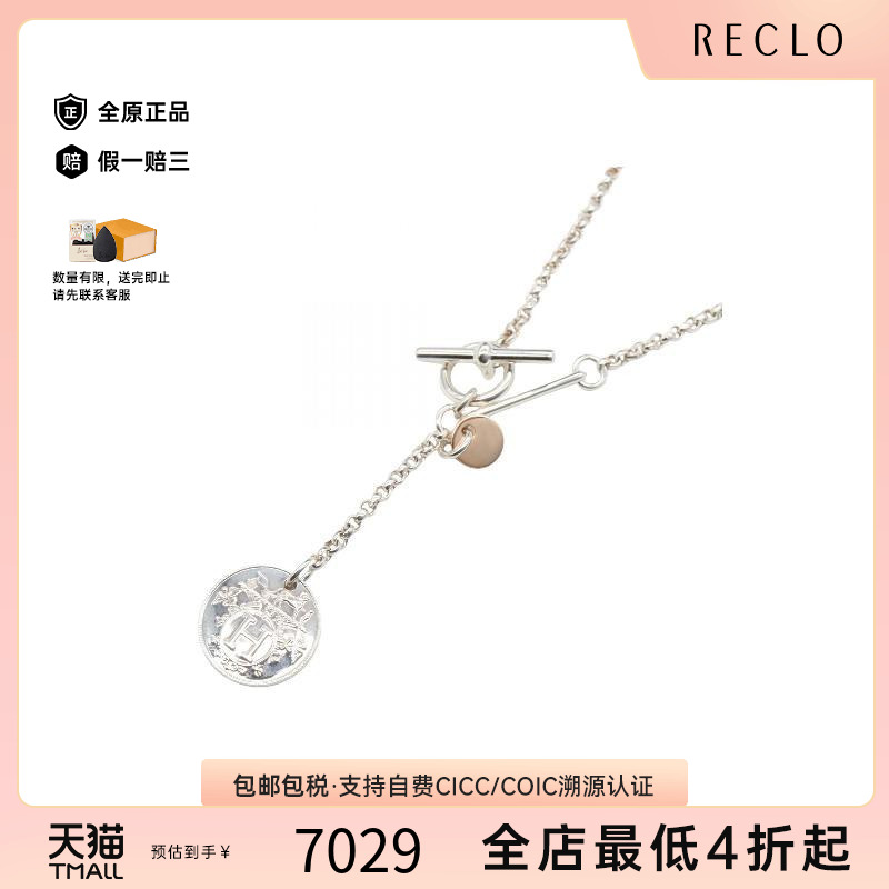 中古Hermes爱马仕项链レディース