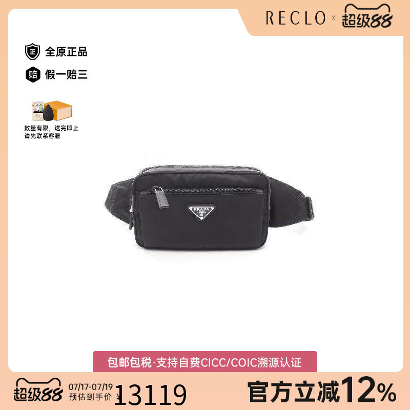 中古Prada普拉达腰包メンズ尼龙