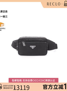 中古Prada普拉达腰包メンズ尼龙