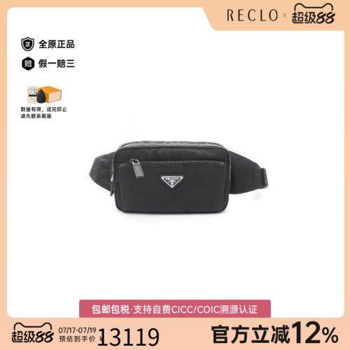 中古Prada普拉达腰包メンズ尼龙
