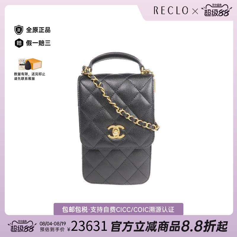 中古Chanel香奈儿斜挎包