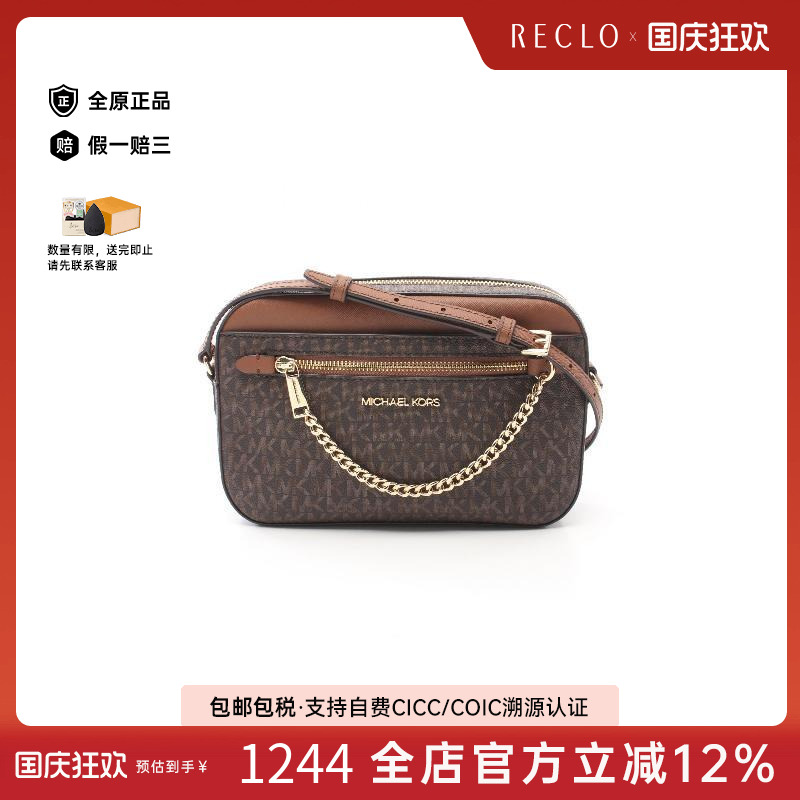 中古MichaelKors迈克高仕斜挎包