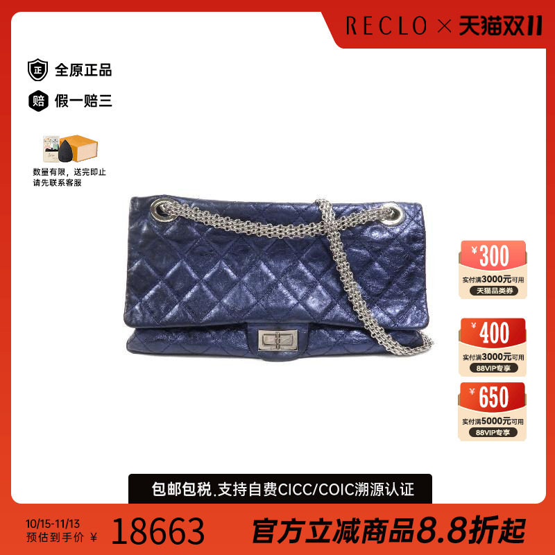 中古Chanel香奈儿斜挎包