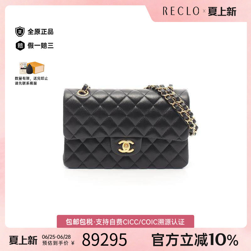 中古Chanel香奈儿单肩包