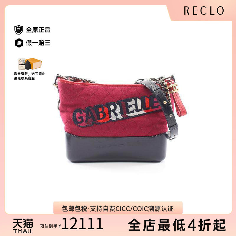 中古Chanel香奈儿单肩包