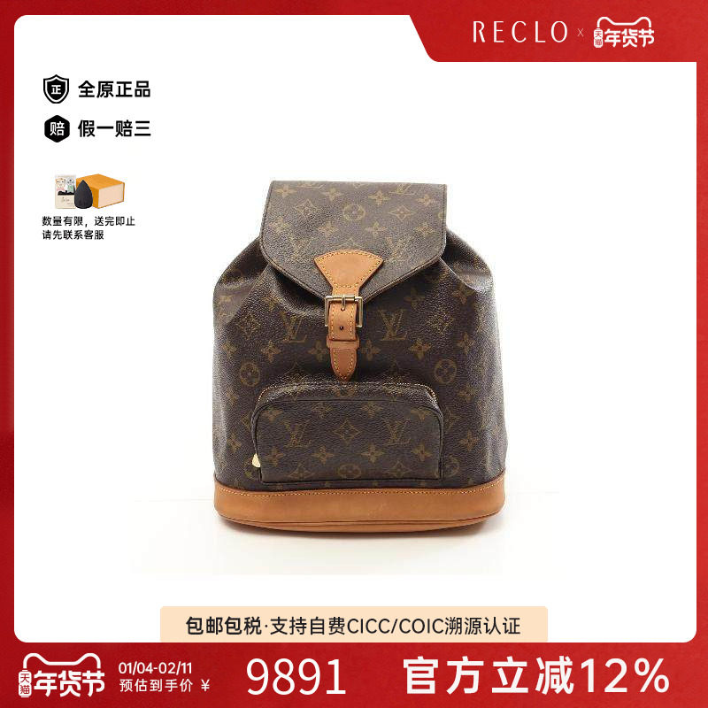 中古LV路易威登女包B级9新Montsouris MM涂层防水帆布双肩包棕色