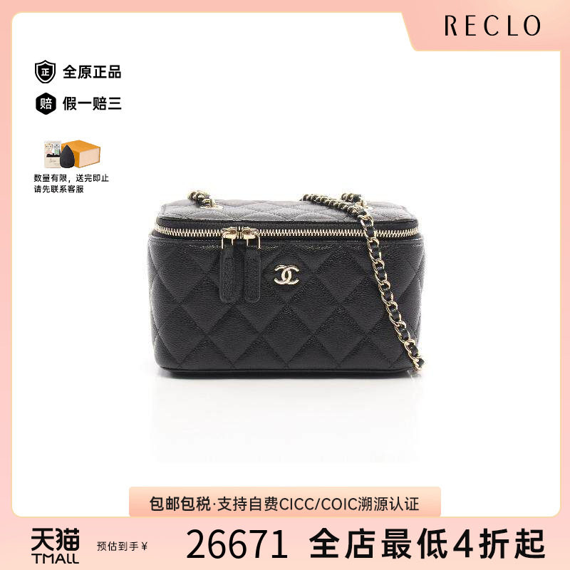 中古Chanel香奈儿斜挎包