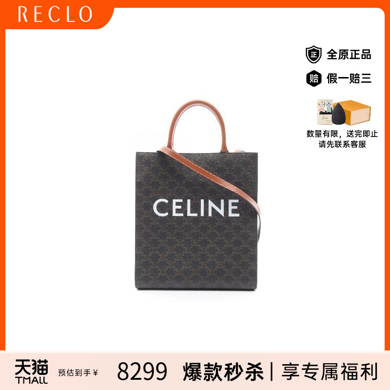 中古Celine赛琳斜挎包レディース