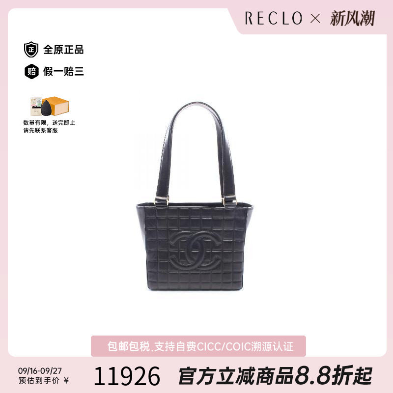 中古Chanel香奈儿单肩包