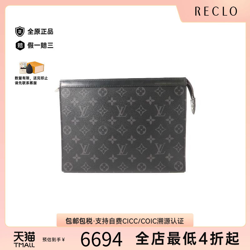 中古LV路易威登手拿包