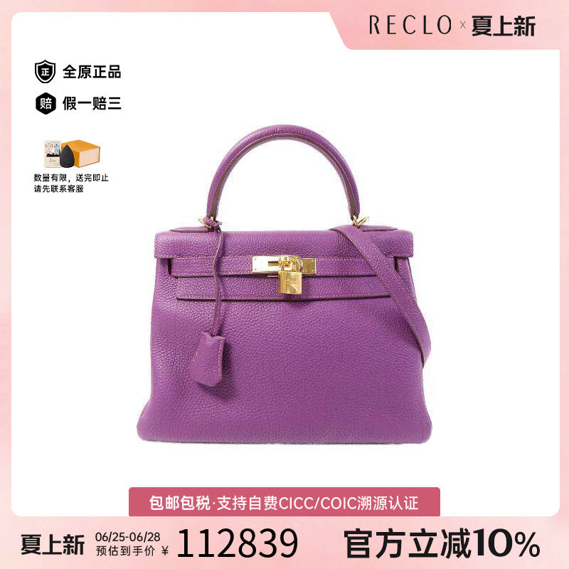 中古Hermes爱马仕斜挎包