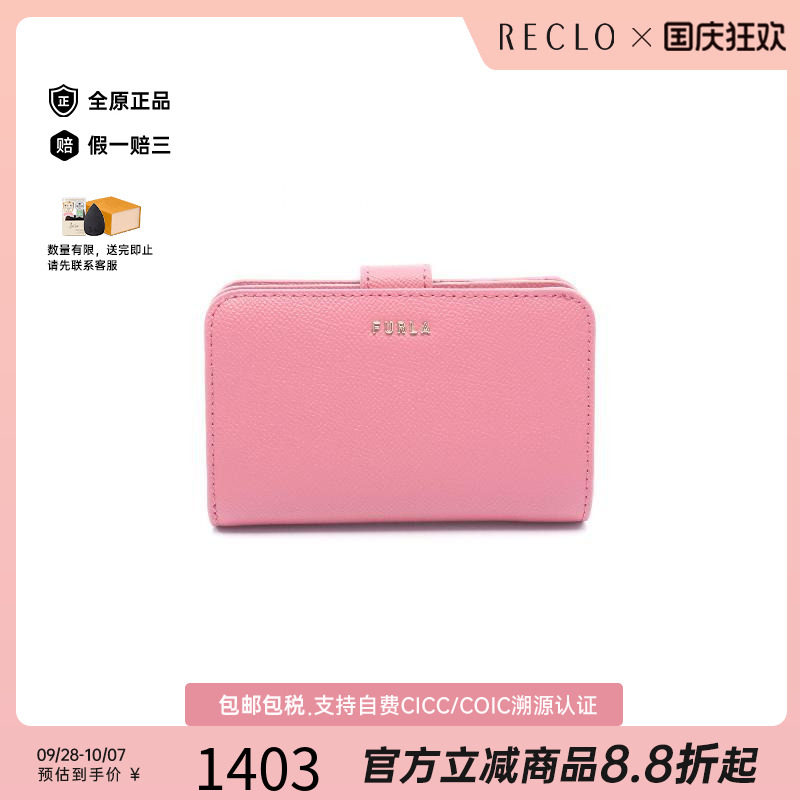 中古Furla芙拉短钱包レディース