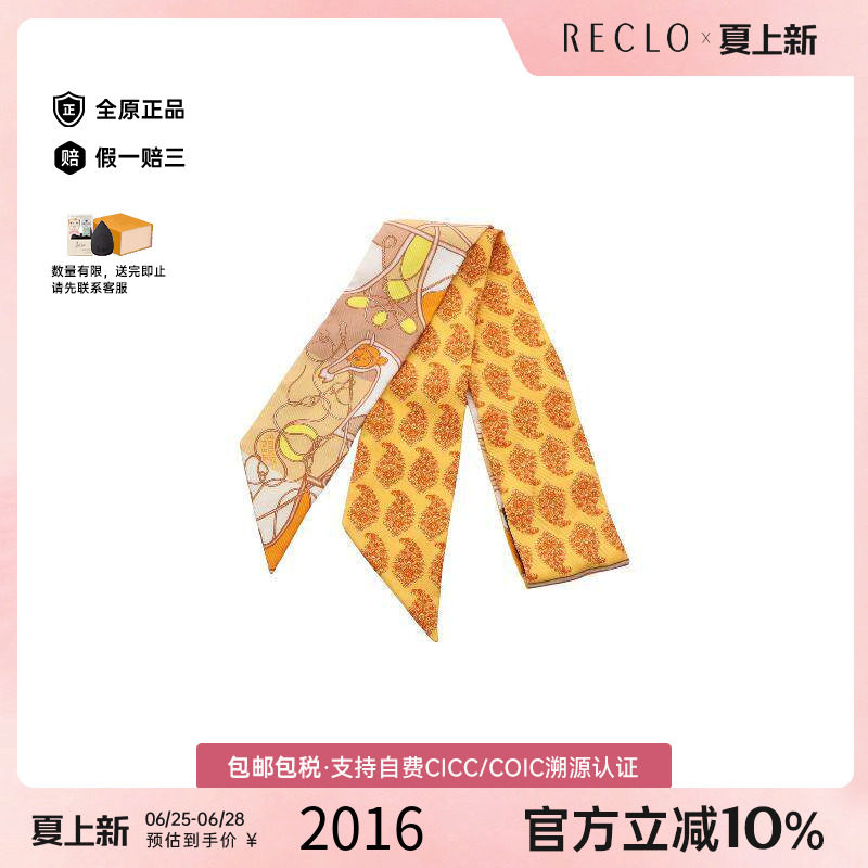 中古Hermes爱马仕围巾/丝巾