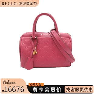 Bandouliere25波士顿手提斜挎包 中古LV路易威登女包95新Speedy