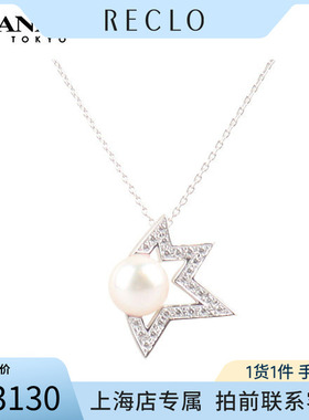 「95新」TASAKI塔思琦comet plus diamonds pave吊坠项链750白金