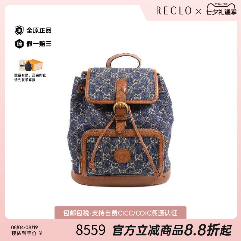 中古Gucci古驰双肩包レディース
