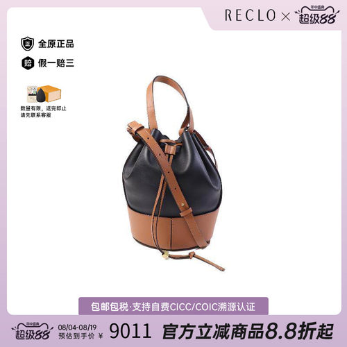 中古Loewe罗意威斜挎包